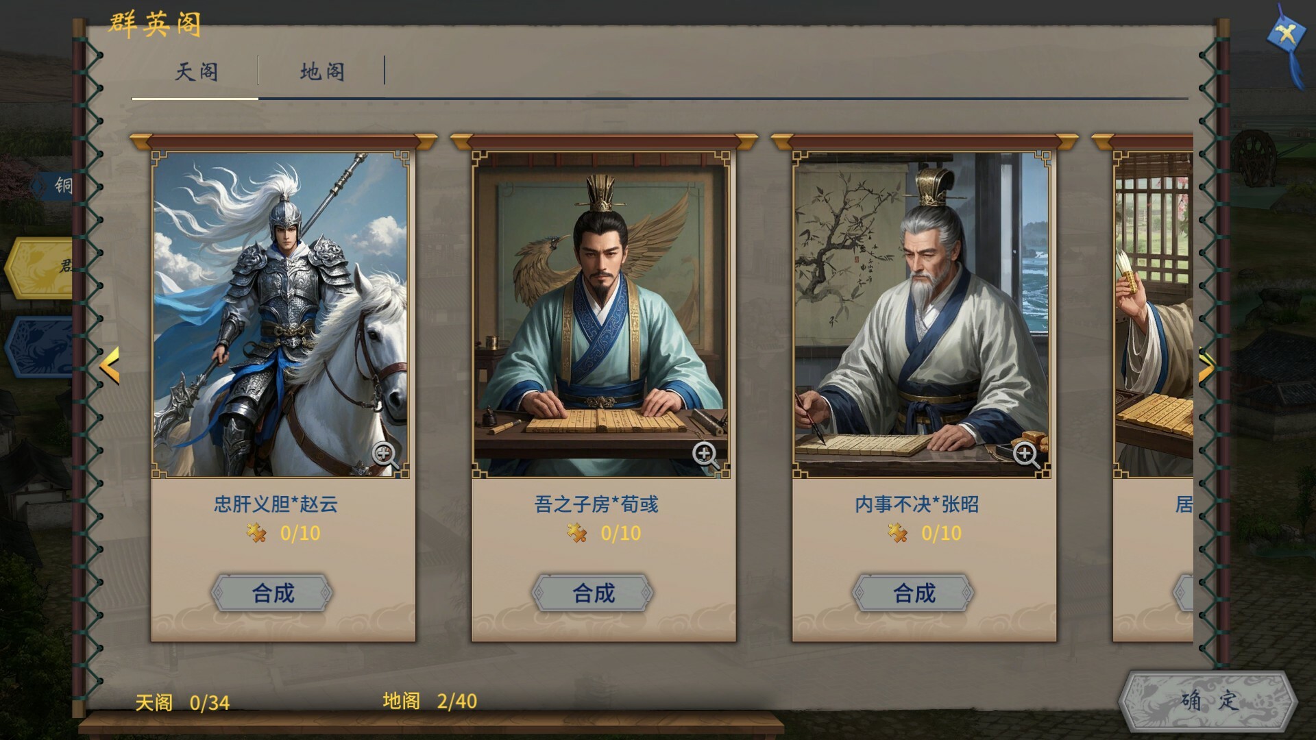 Three Kingdoms The Last Warlord-Dawn of Heroes Featured Screenshot #1