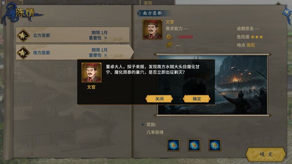 Three Kingdoms The Last Warlord-Dawn of Heroes