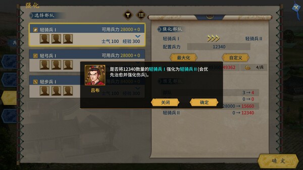 Three Kingdoms The Last Warlord-Dawn of Heroes