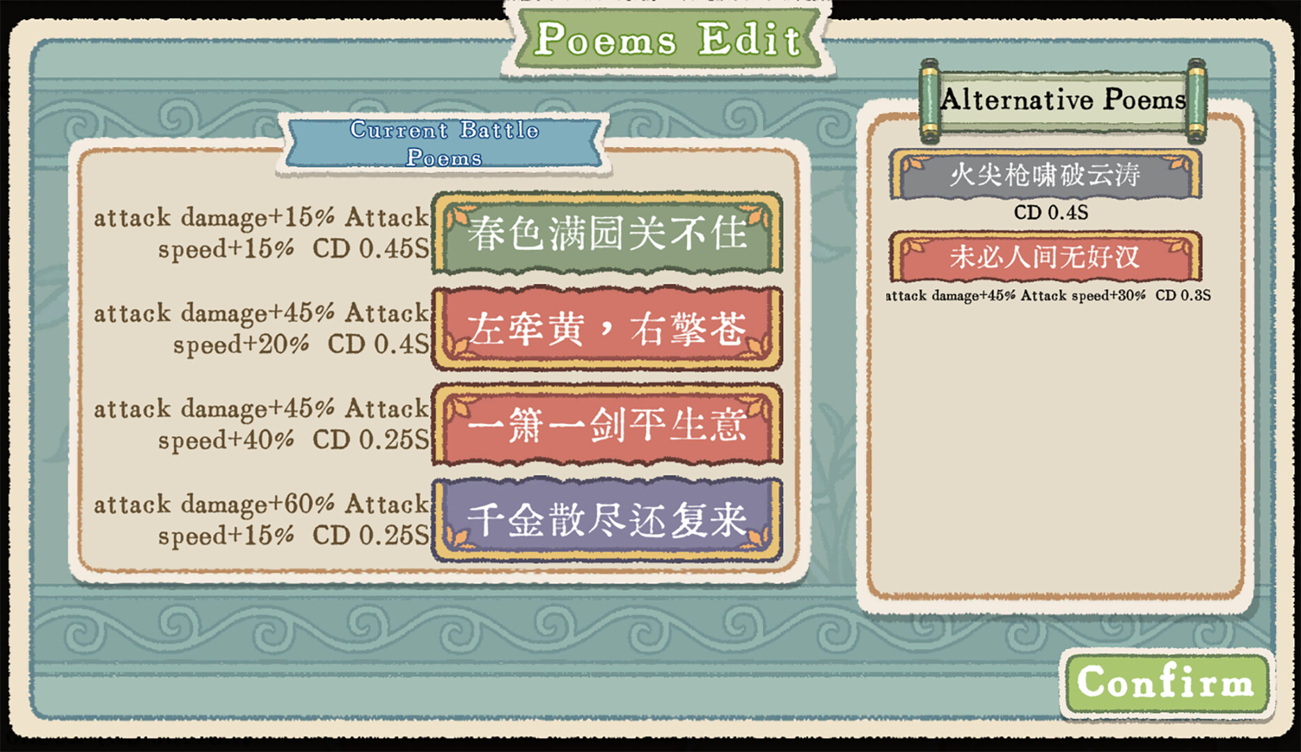 出将入相 screenshot 4