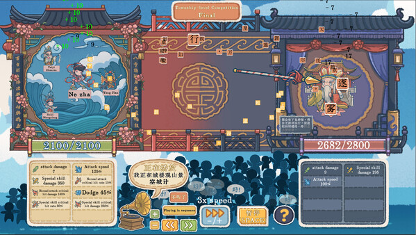 Screenshot of 出将入相