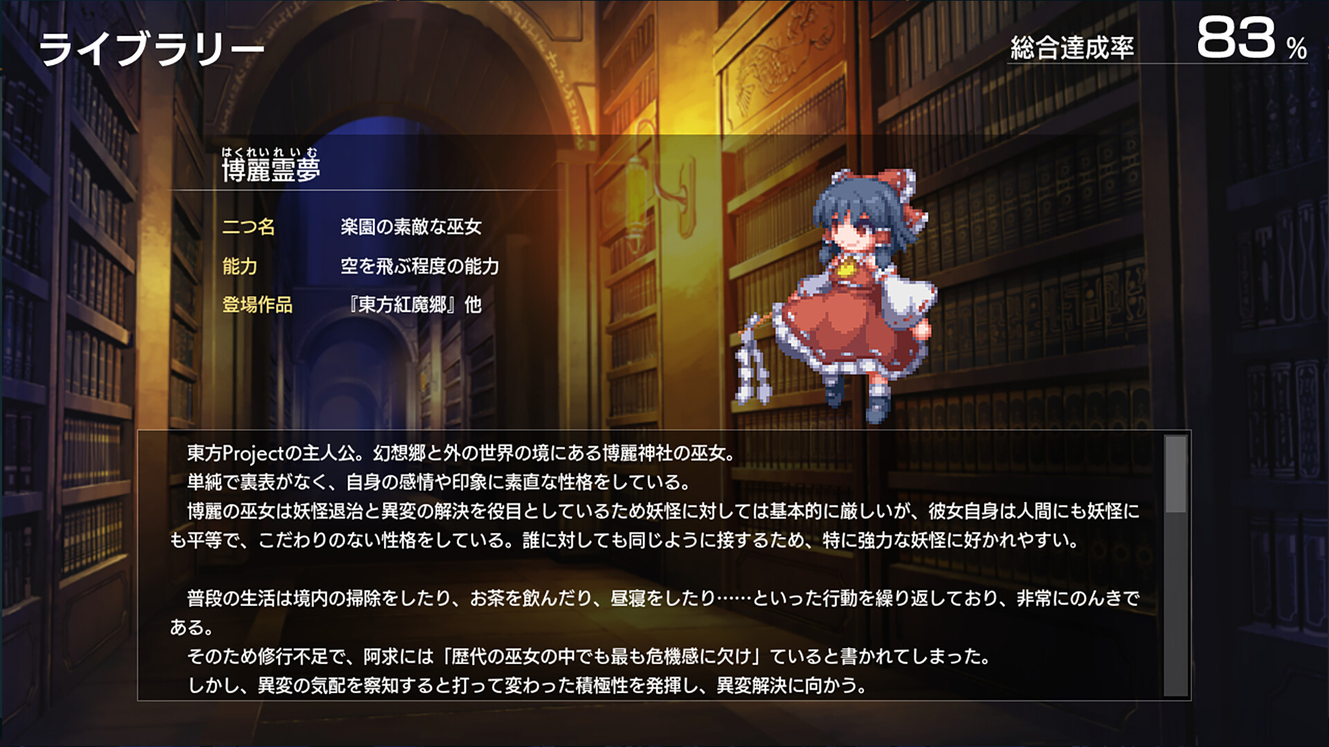 スクリーンショット 6