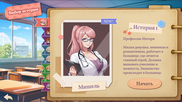 Скриншот из Memories with You