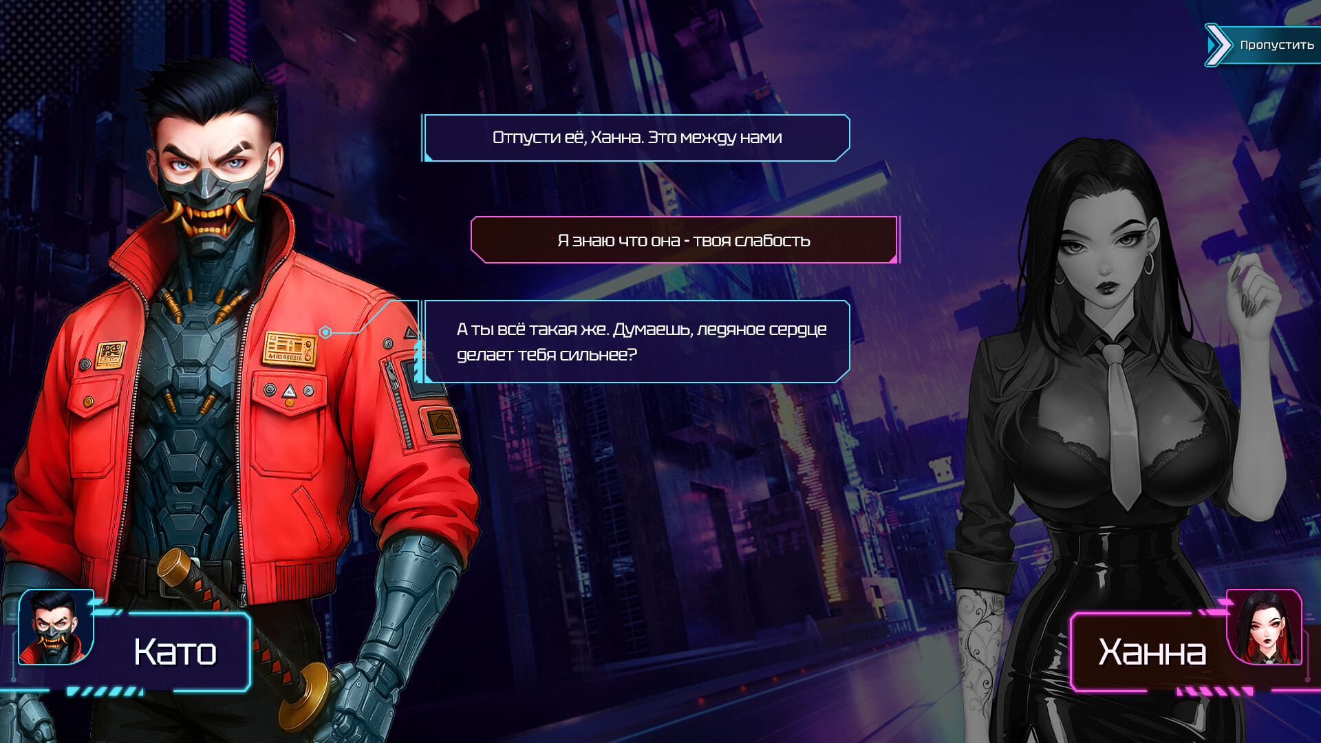 Скриншот игры CYBER RONIN: Lust - 2