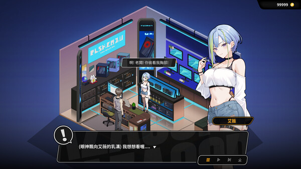 Sex, Secrets & Used Tech screenshot 3