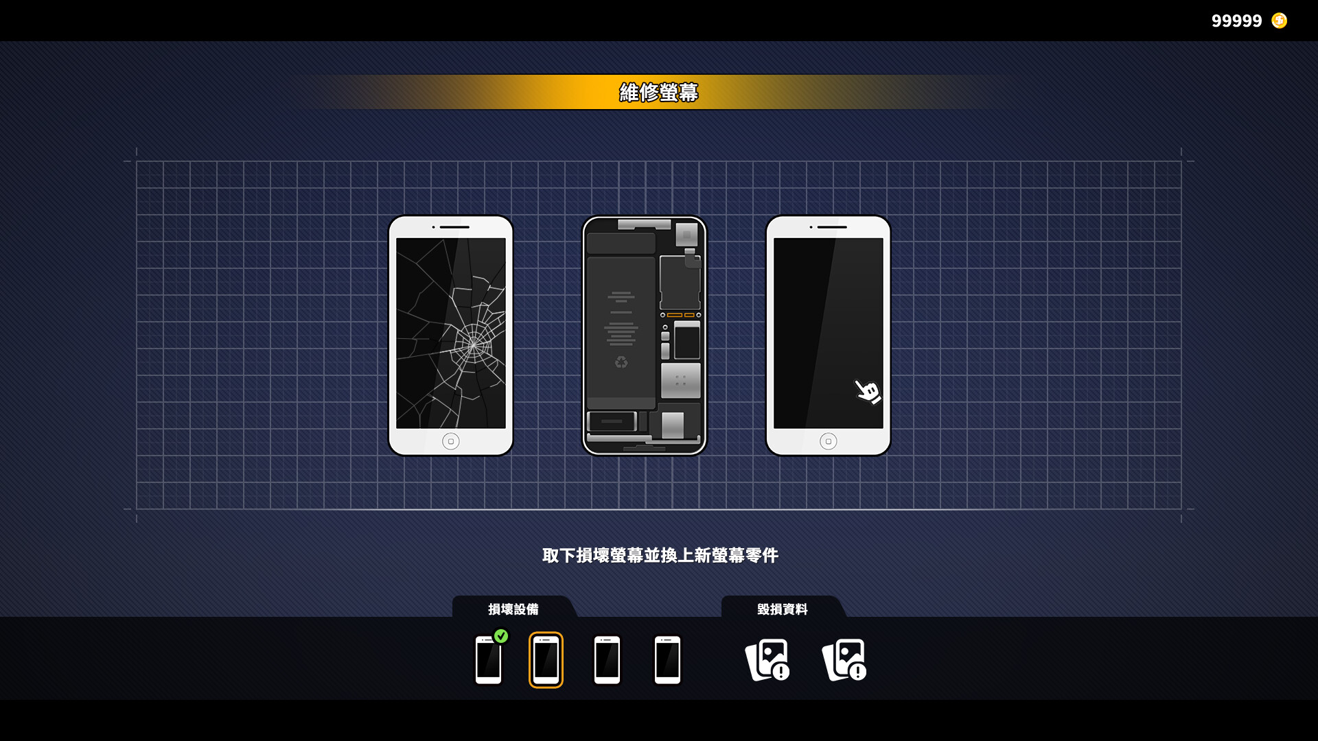 Sex, Secrets & Used Tech screenshot #1