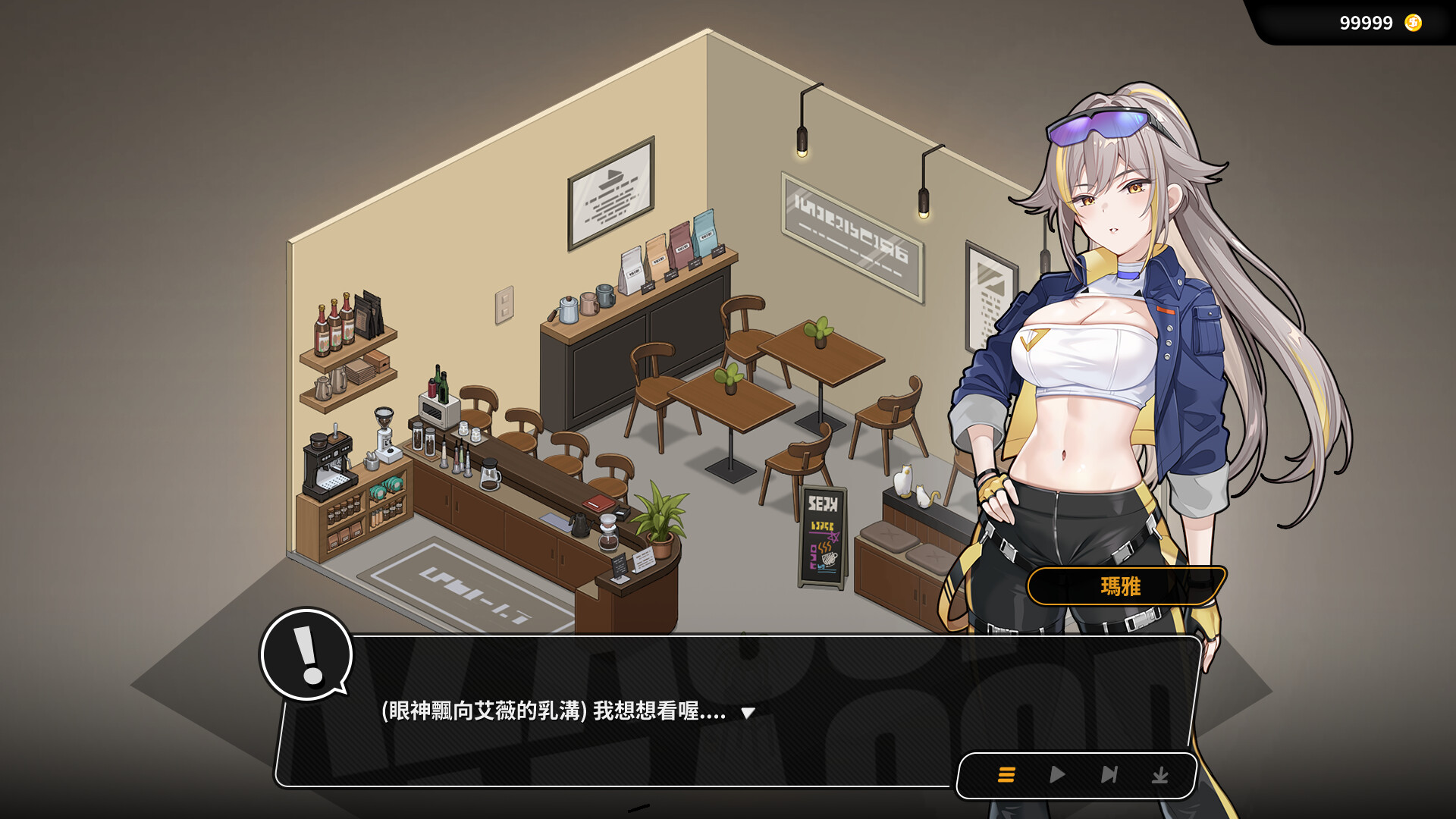 Sex, Secrets & Used Tech screenshot #8