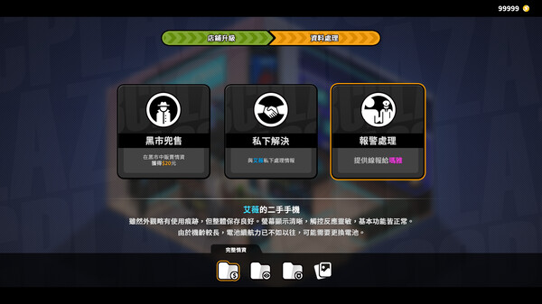 Скриншот из Sex, Secrets & Used Tech Скриншот из Sex, Secrets & Used Tech