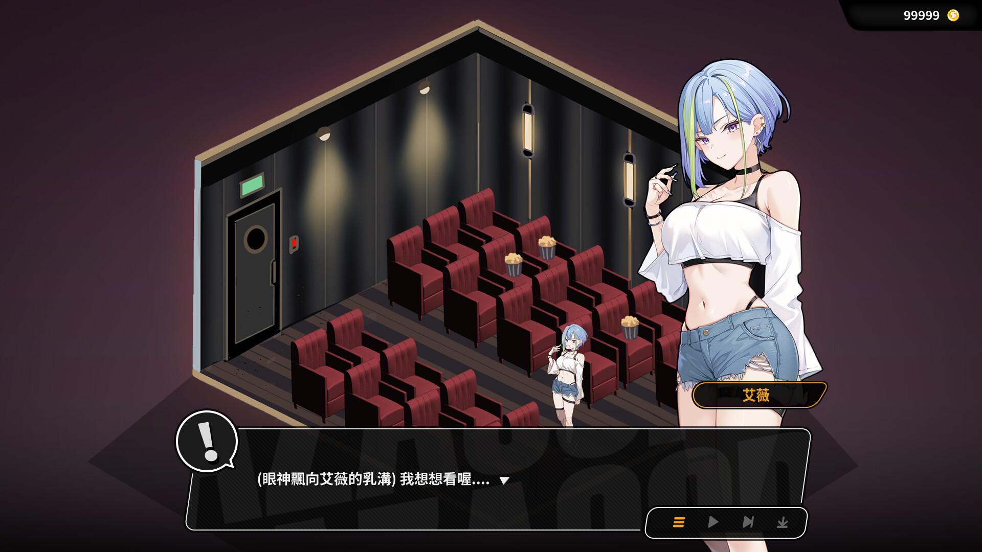 Sex, Secrets & Used Tech screenshot #10