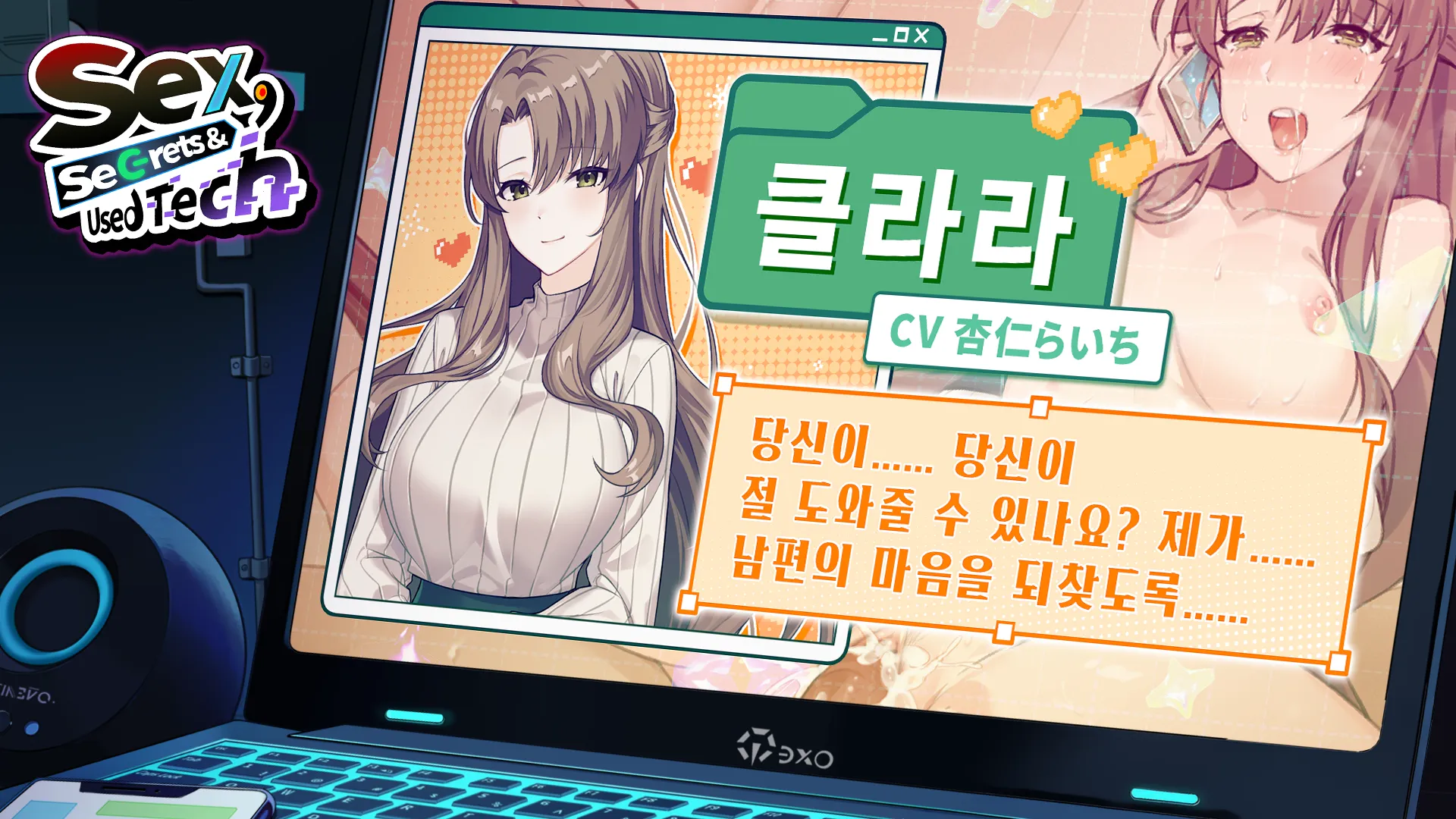 수리할래? 중고샵의 비밀 screenshot 32