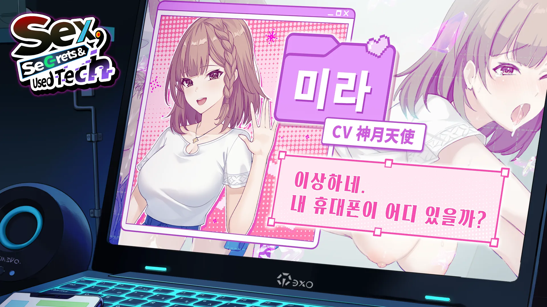 수리할래? 중고샵의 비밀 screenshot 30