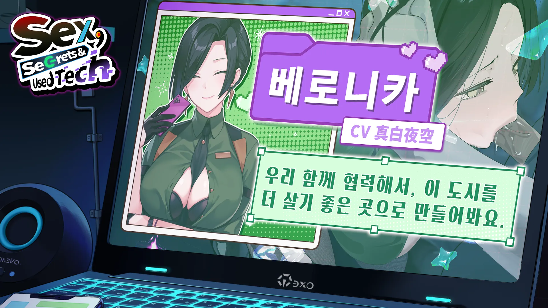 수리할래? 중고샵의 비밀 screenshot 26