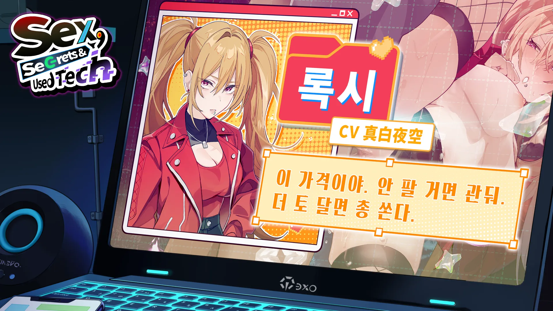 수리할래? 중고샵의 비밀 screenshot 25