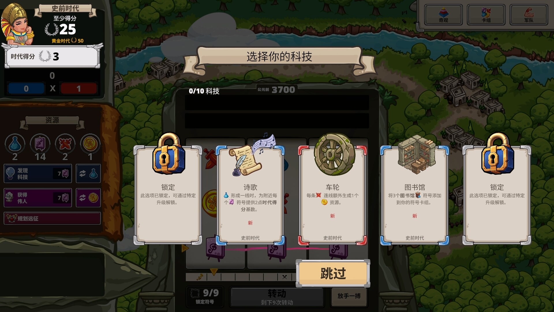 帝国轮盘 .W 截图