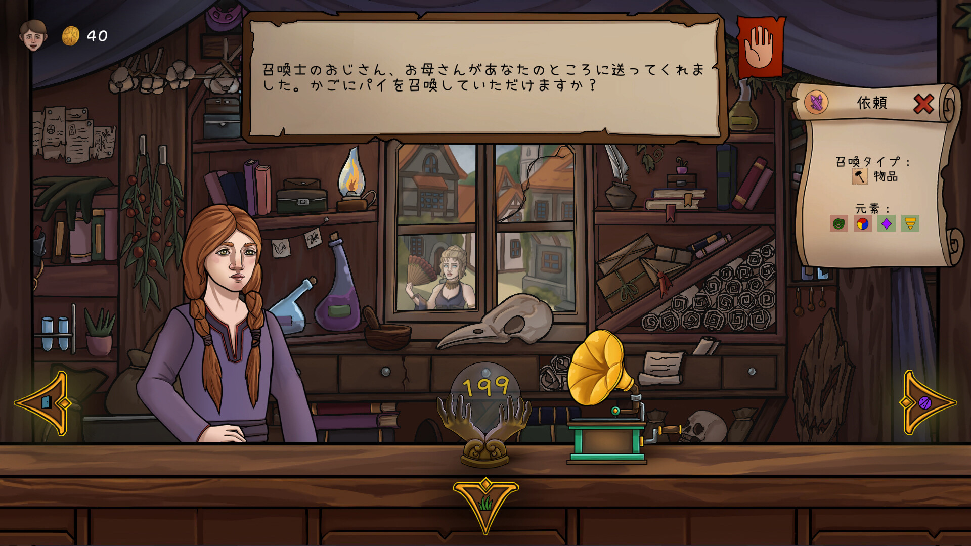 Ritualis: Summoner Simulatorのスクリーンショット 1