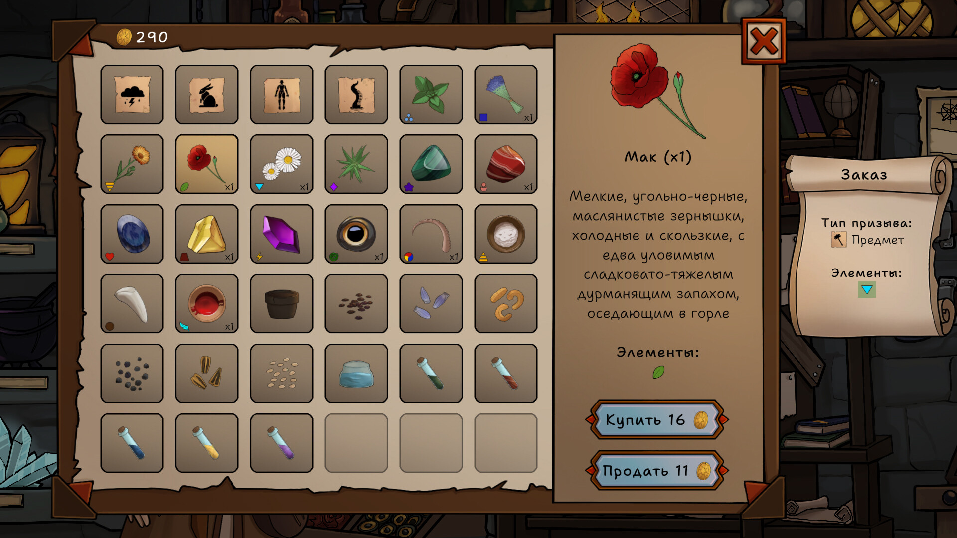 Ritualis: Summoner Simulator screenshot 2