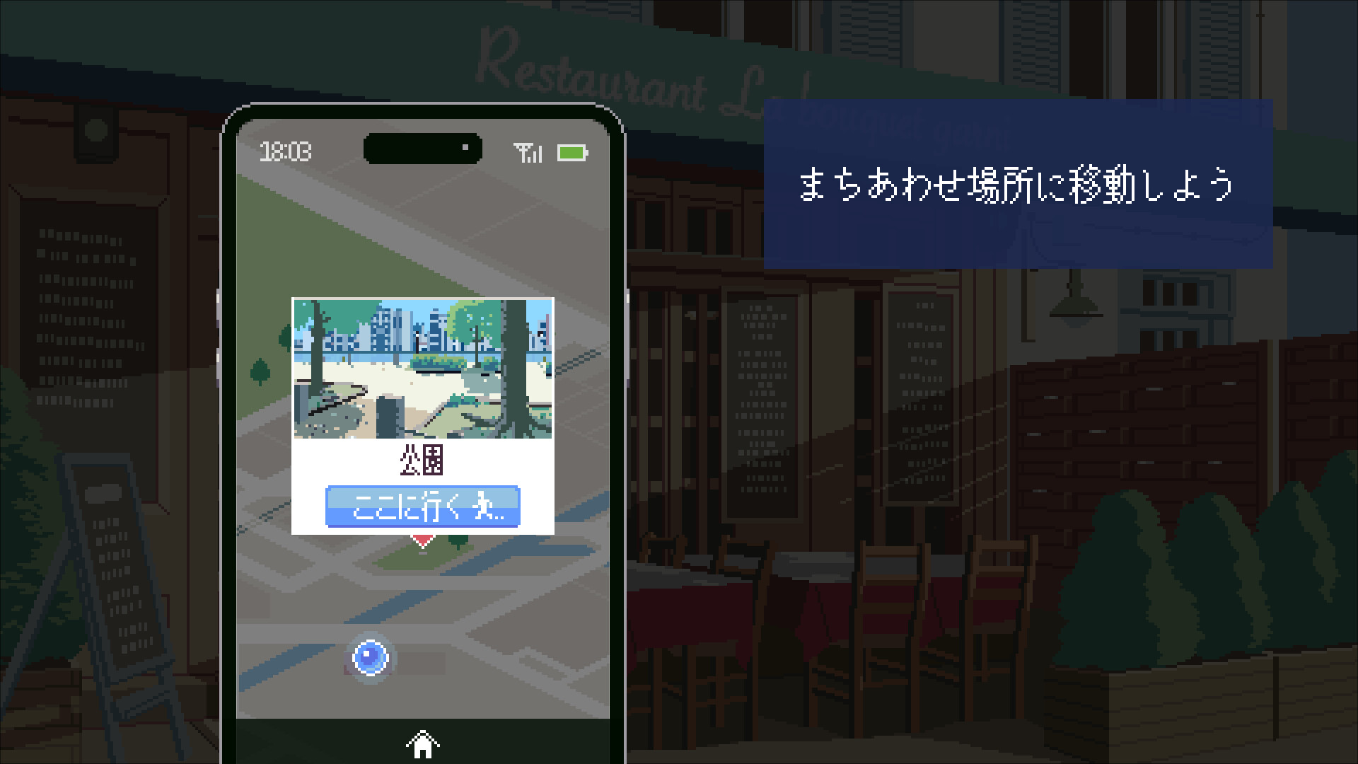 まちあわせ screenshot