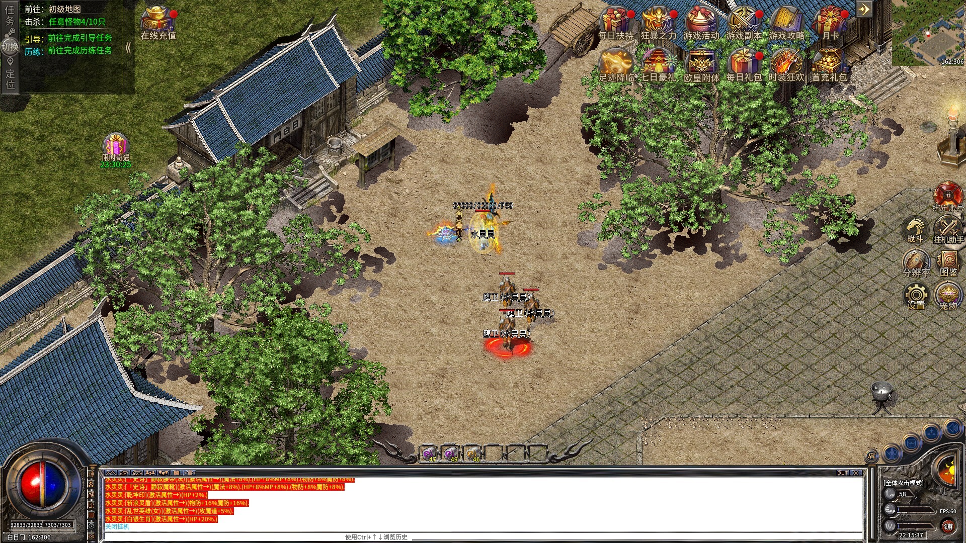 永夜神陨 screenshot #4