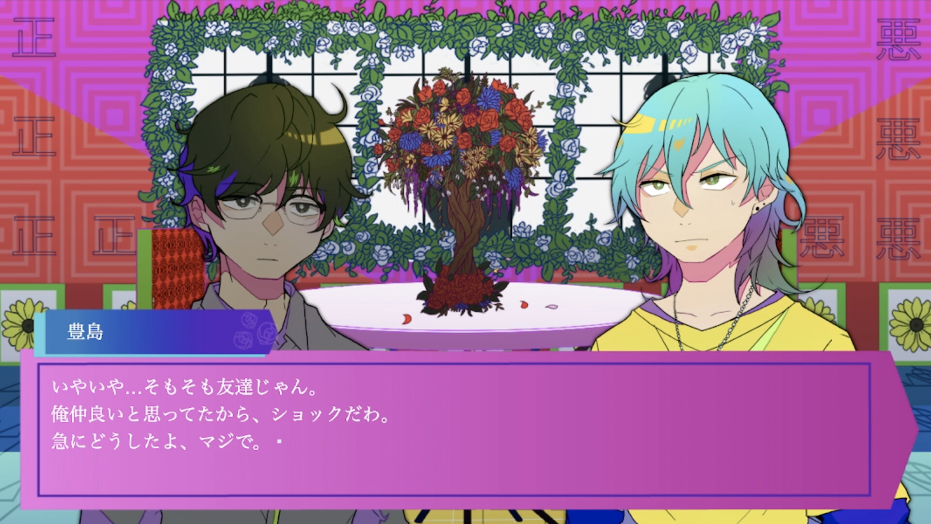 断罪室 screenshot #2