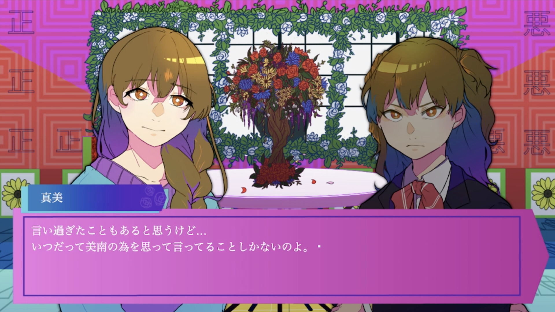 断罪室 screenshot #1