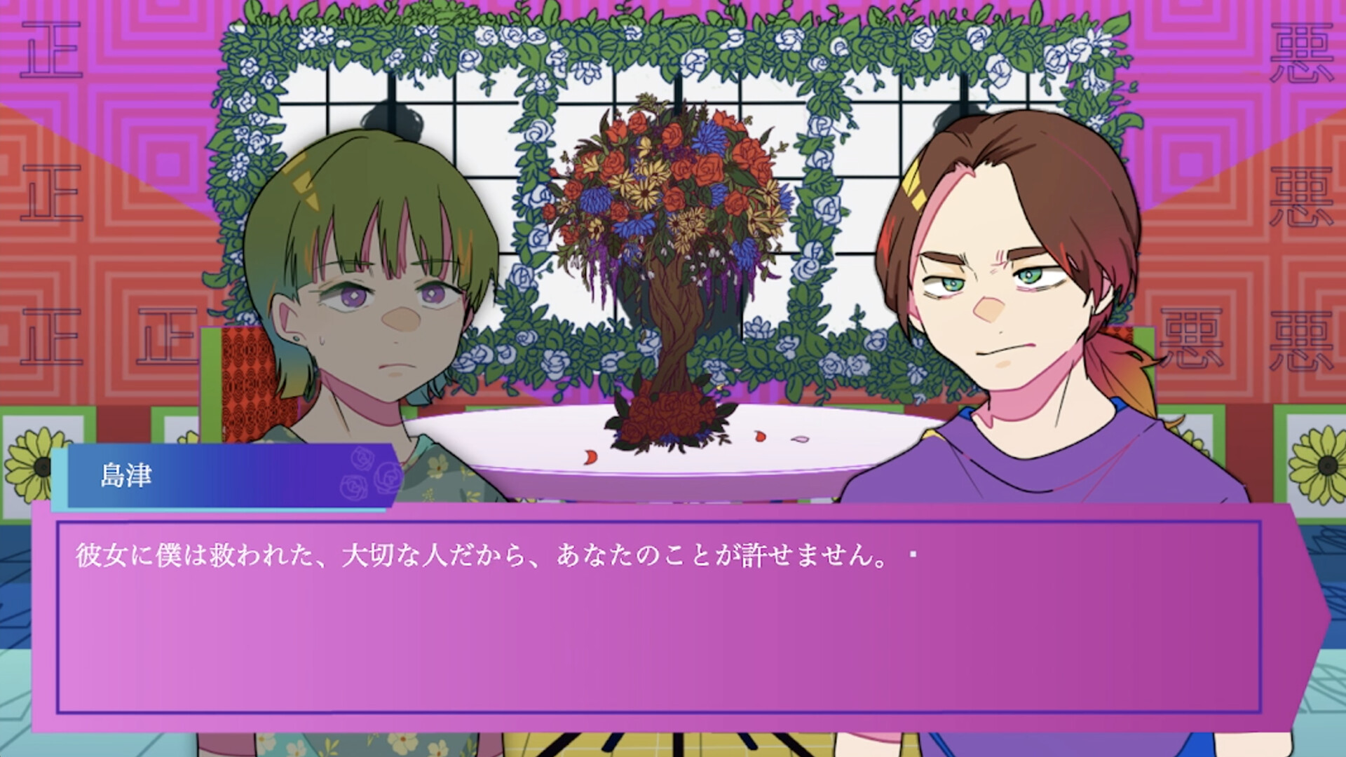 断罪室 screenshot #4