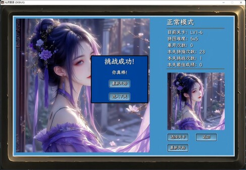 仙灵图录for windows and Linux 1