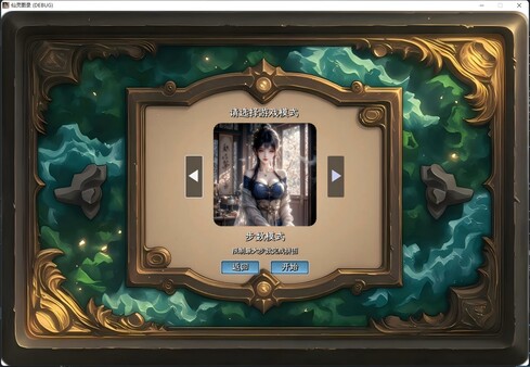 仙灵图录 game for Linux 1