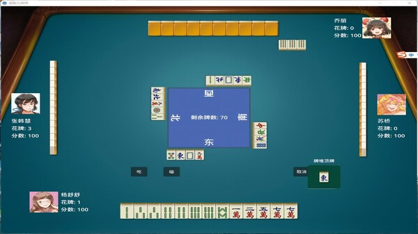 超能力麻将 game for windows Pc 1