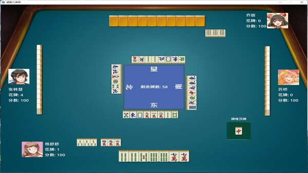 超能力麻将for windows and Linux 1