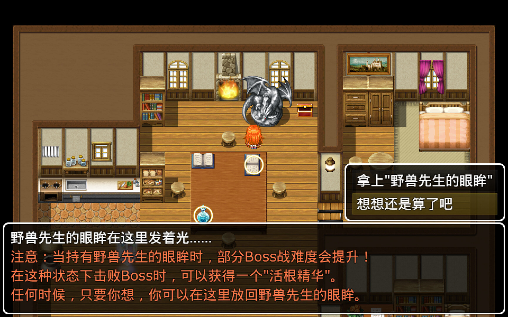 橙子小白大冒险-完整游戏 Featured Screenshot #1