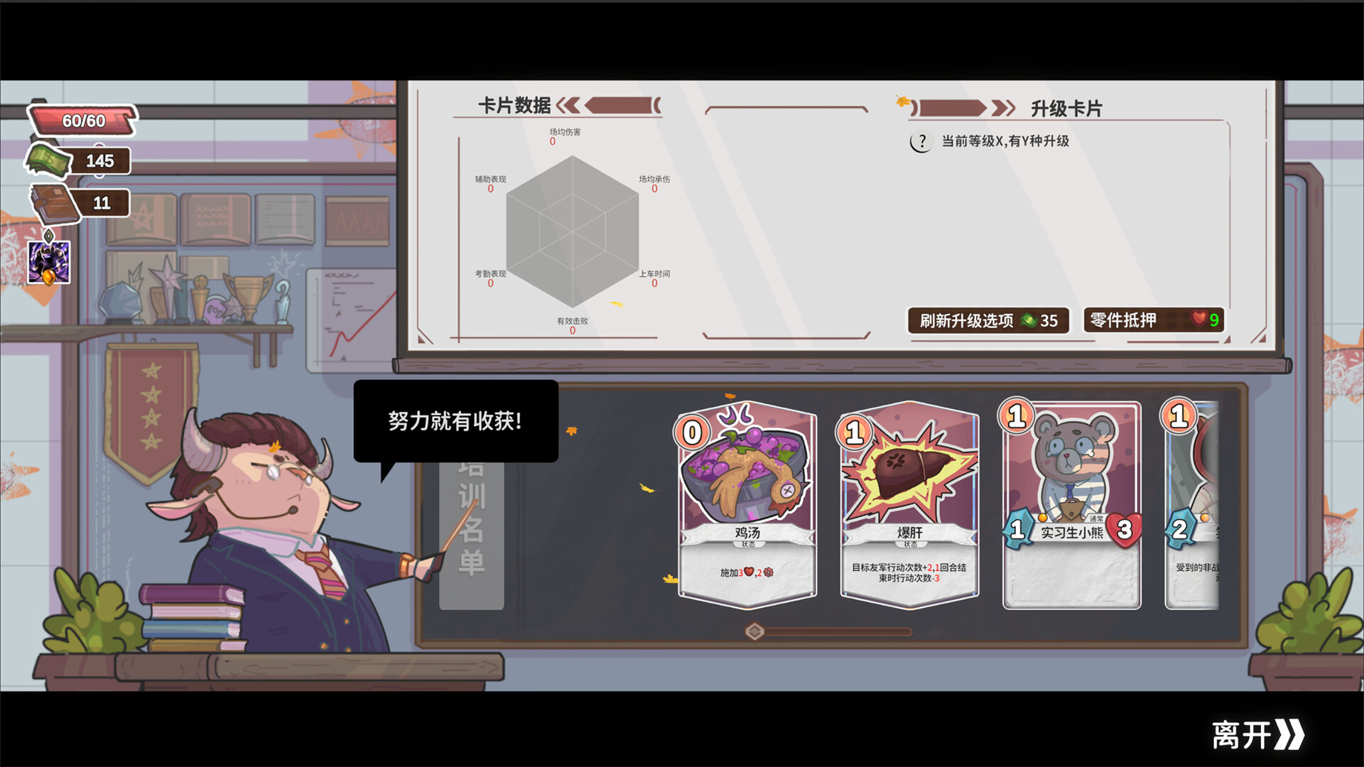 末日下班特快 screenshot #5