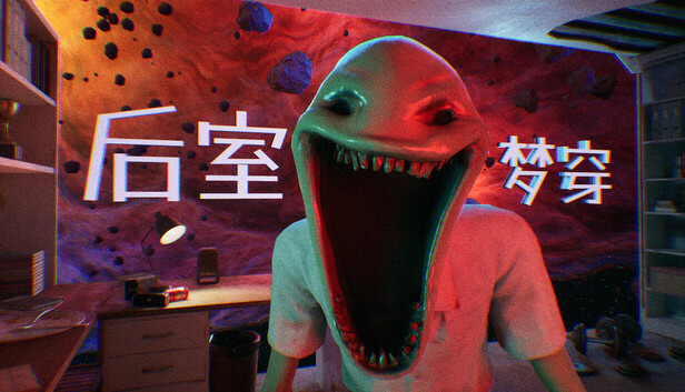 后室梦穿（Shifting To The Backrooms）免安装版下载