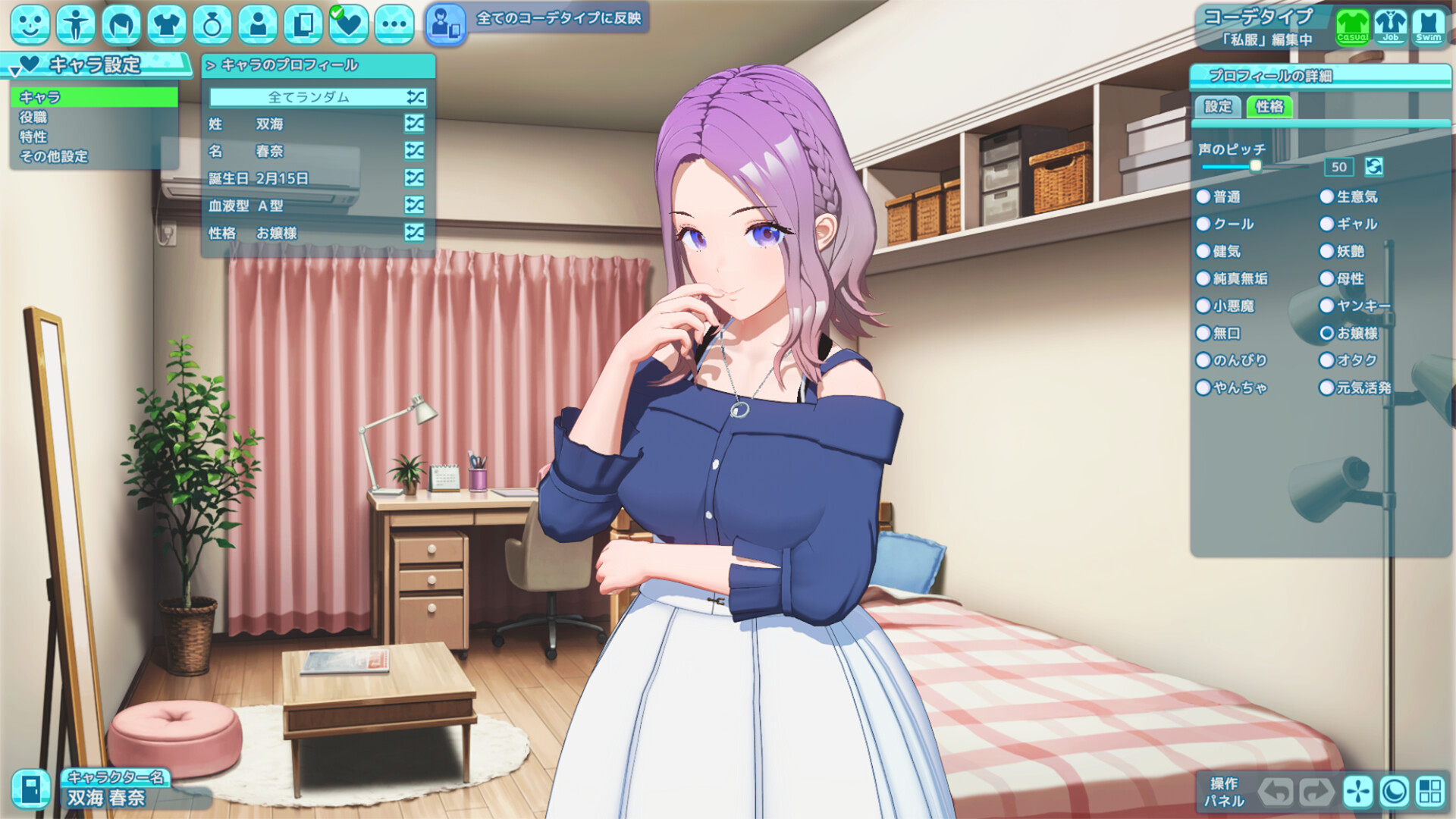 SamabakeScramble Additional Personalities Packのスクリーンショット 1
