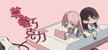 草莓巧克力 cover art