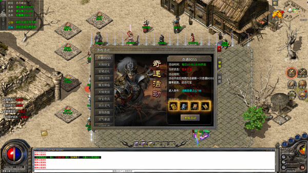 Supreme War God screenshot 5