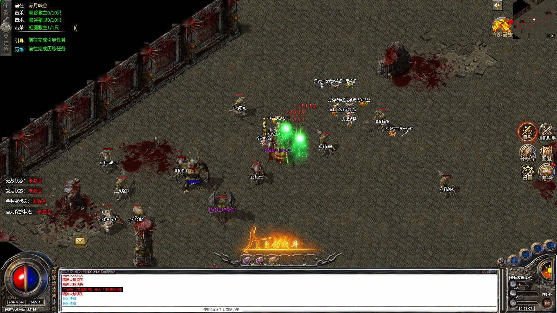 Supreme War God Featured Screenshot #1