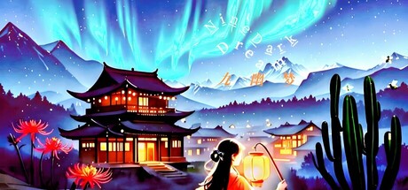 九幽梦NineDarkDream cover art