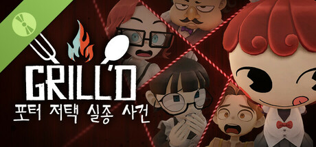 그릴드: 포터 저택 실종 사건 데모