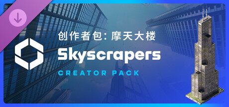 Cities: Skylines II - Creator Pack: Skyscrapers
