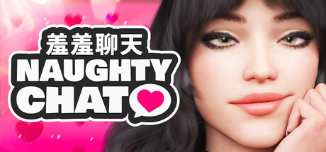 羞羞聊天 Naughty Chat