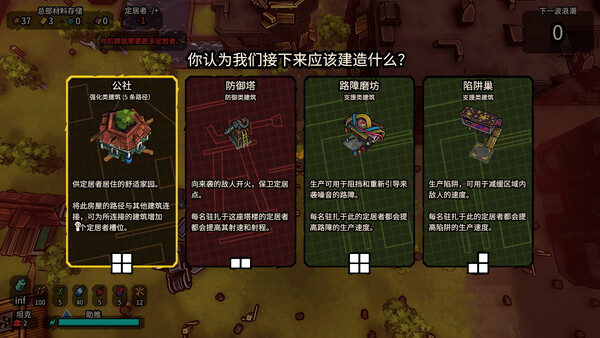  废土履迹（Existential Treads） 截图 3