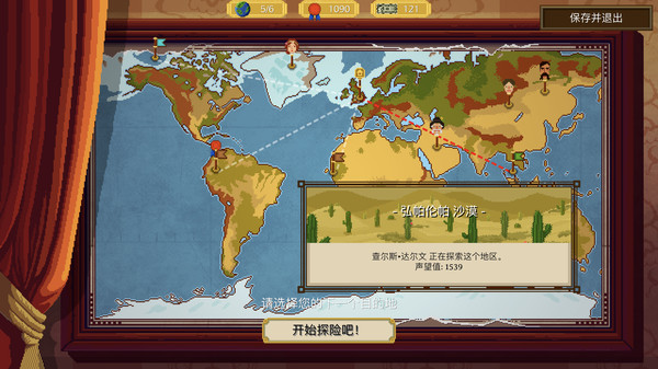 奇妙探险队 Curious Expedition-游戏截图