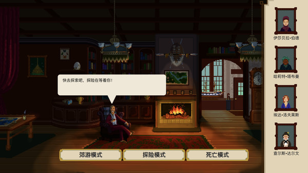 奇妙探险队 Curious Expedition-游戏截图