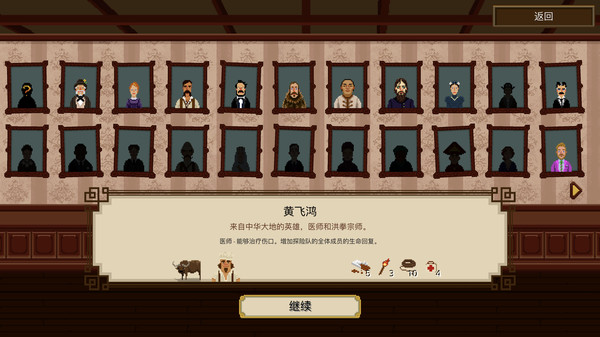 奇妙探险队 Curious Expedition-游戏截图