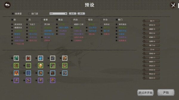 Kungfu2 Demo