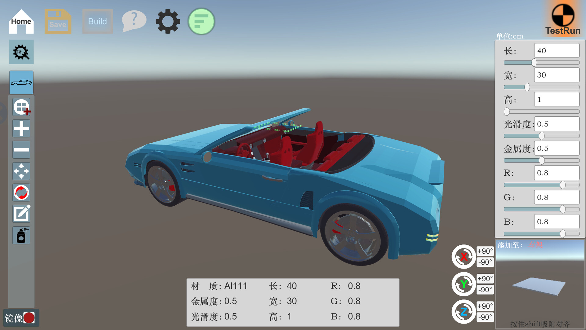 Fantasy Car : Car Design Simulator 造车模拟器 Featured Screenshot #1