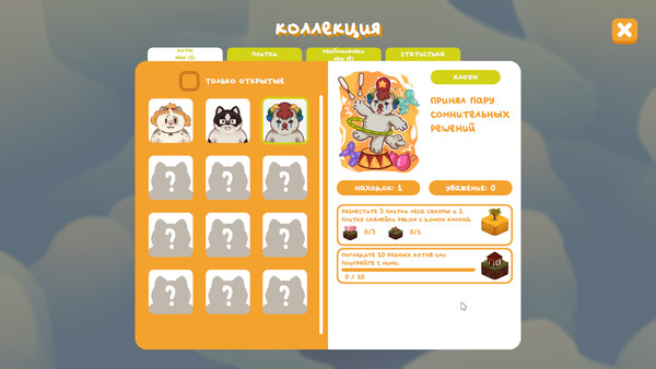 Скриншот 3 из игры CatLands