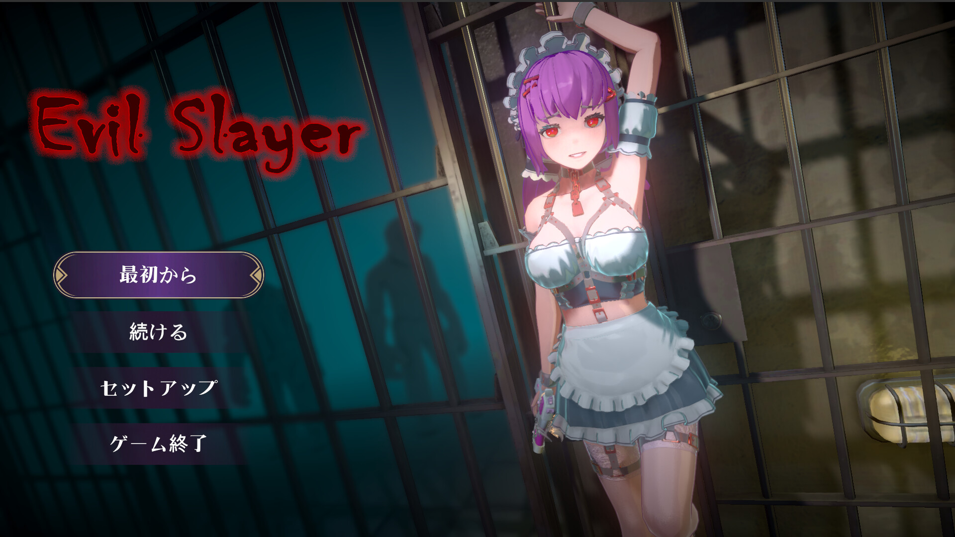 EvilSlayerのスクリーンショット 1