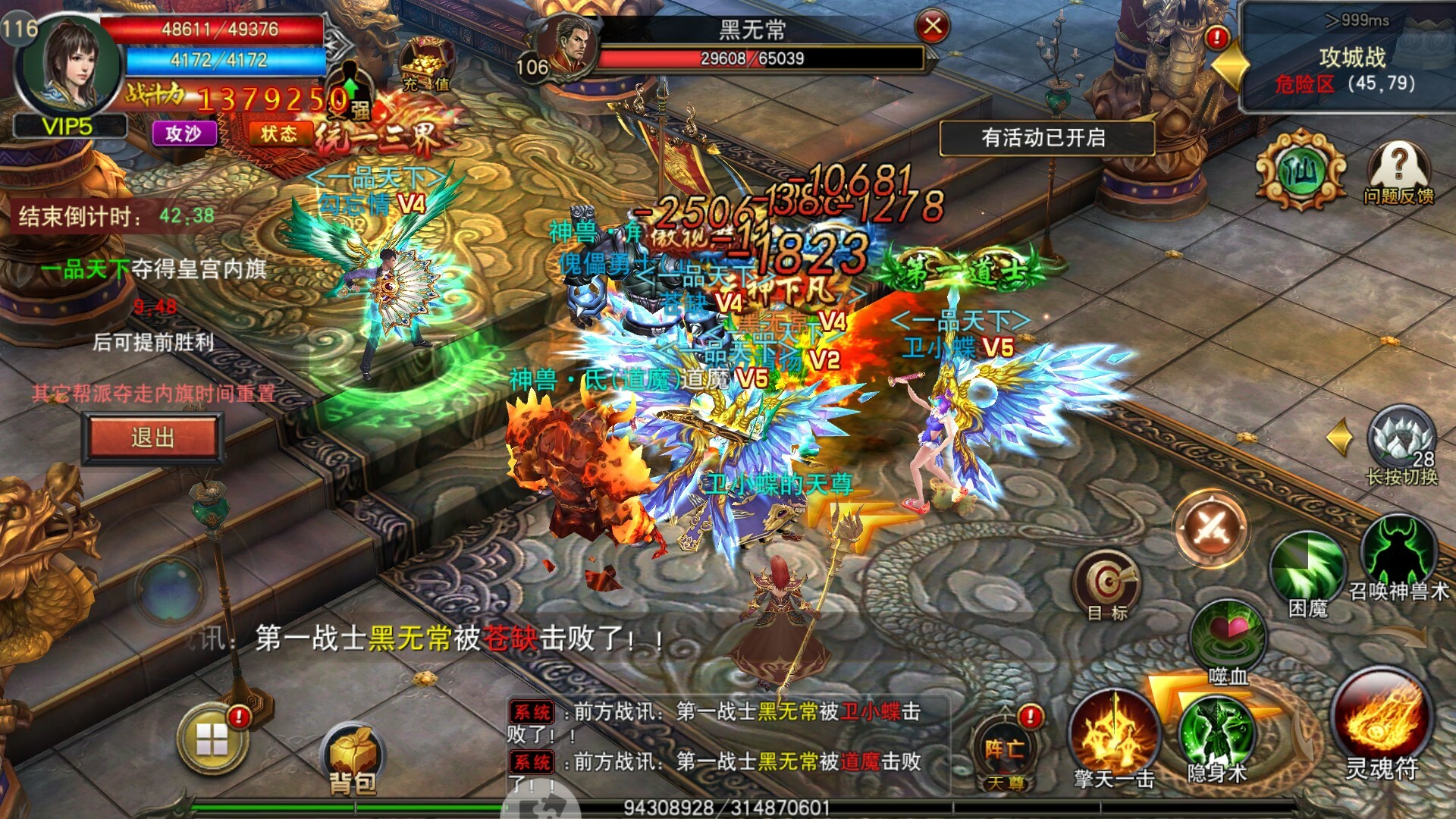 沙城传奇 screenshot #3