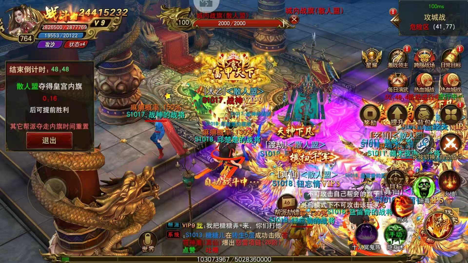 沙城传奇 screenshot #4